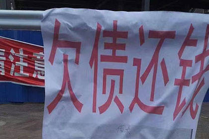 崂山讨债公司
