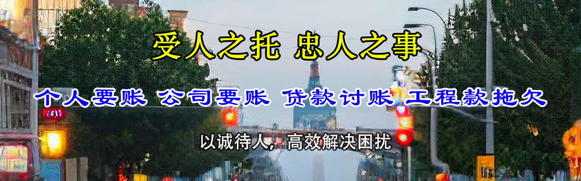 崂山追债公司